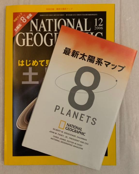 学校教材 写真 地図 ナショナルジオグラフィック　40冊