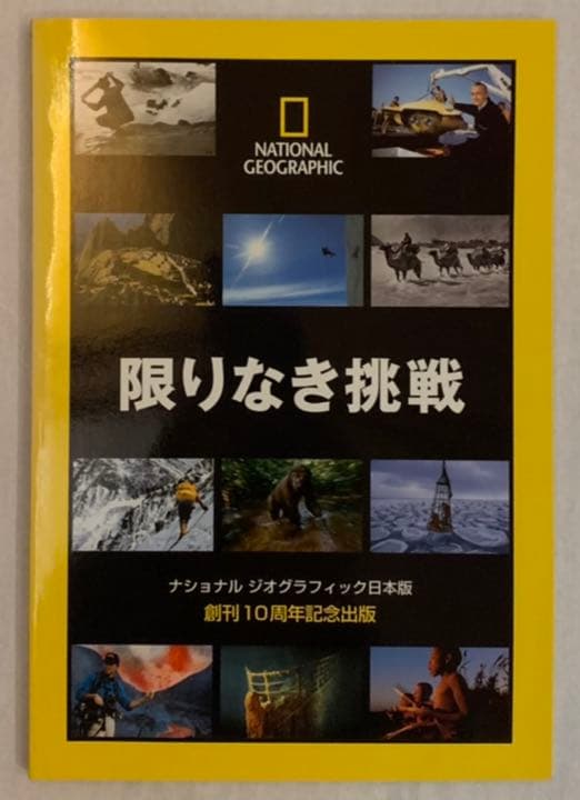 学校教材 写真 地図 ナショナルジオグラフィック　40冊