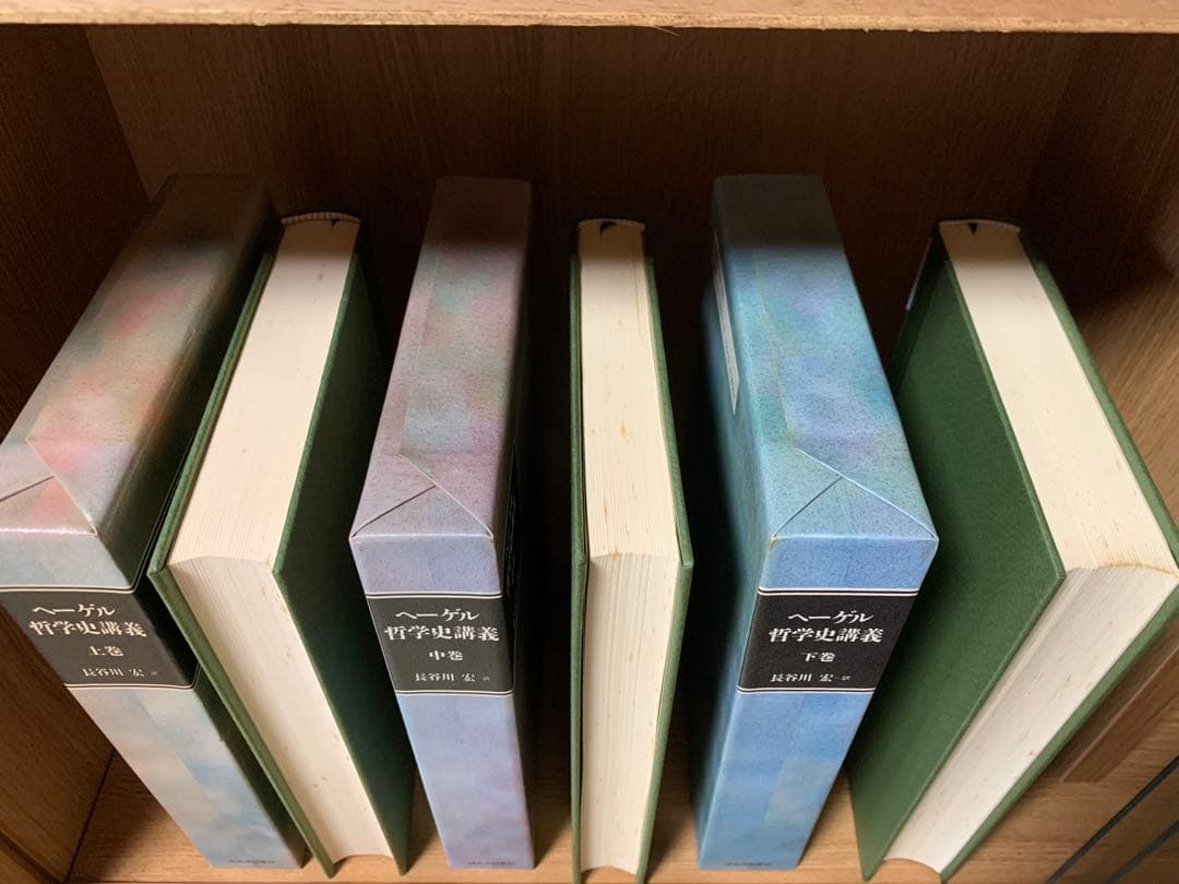 ヘーゲル哲学史講義　上巻・中巻・下巻　3巻セット