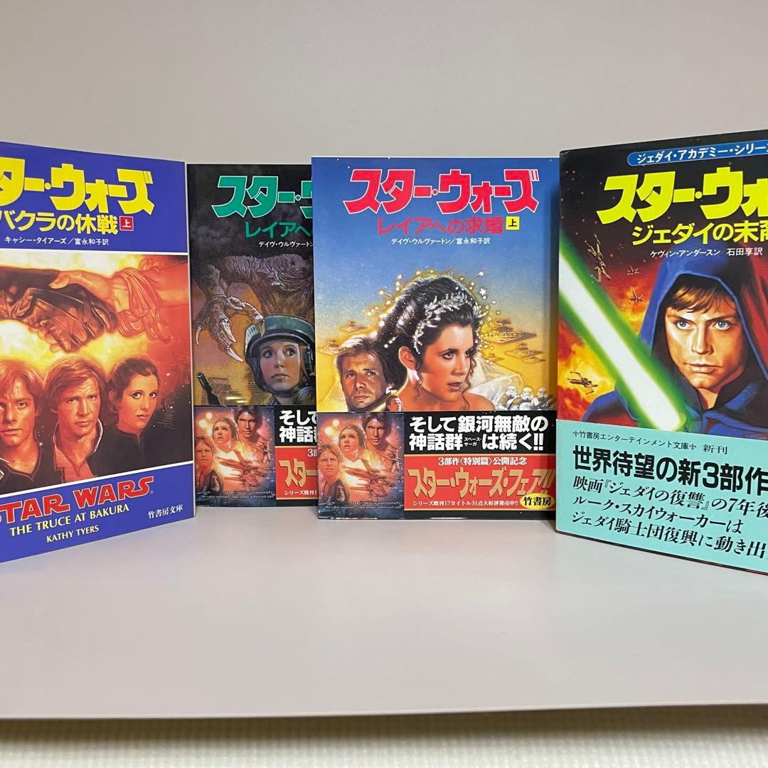 スター・ウォーズ　竹書房文庫版　２８冊セット　まとめ売り