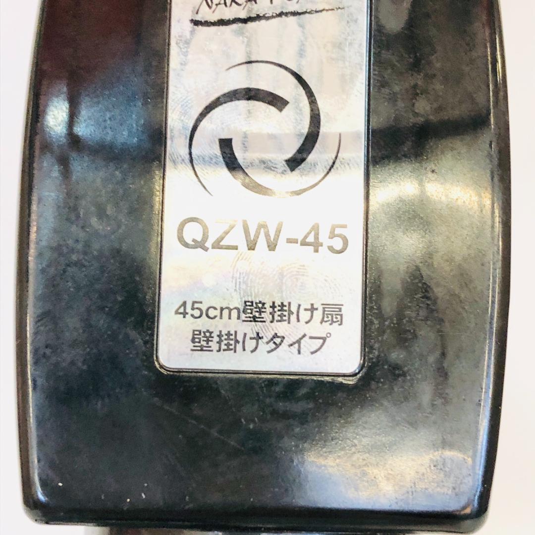 ナカトミ 45cm 業務用扇風機(工業扇) 壁掛け型 「6106」