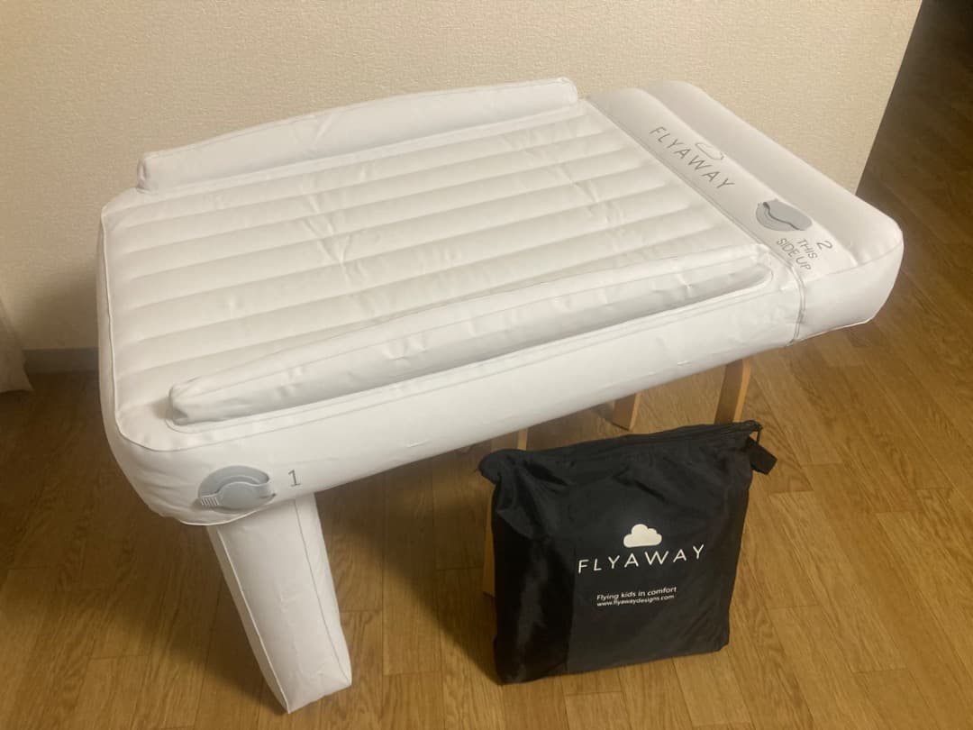 FLYAWAY 飛行機 機内子供用エアーベッド 一式