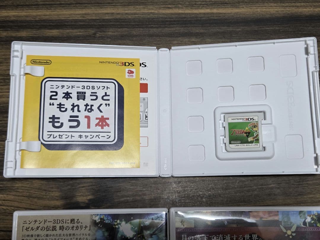 ☆3DSソフト ゼルダの伝説 3本セット 美品