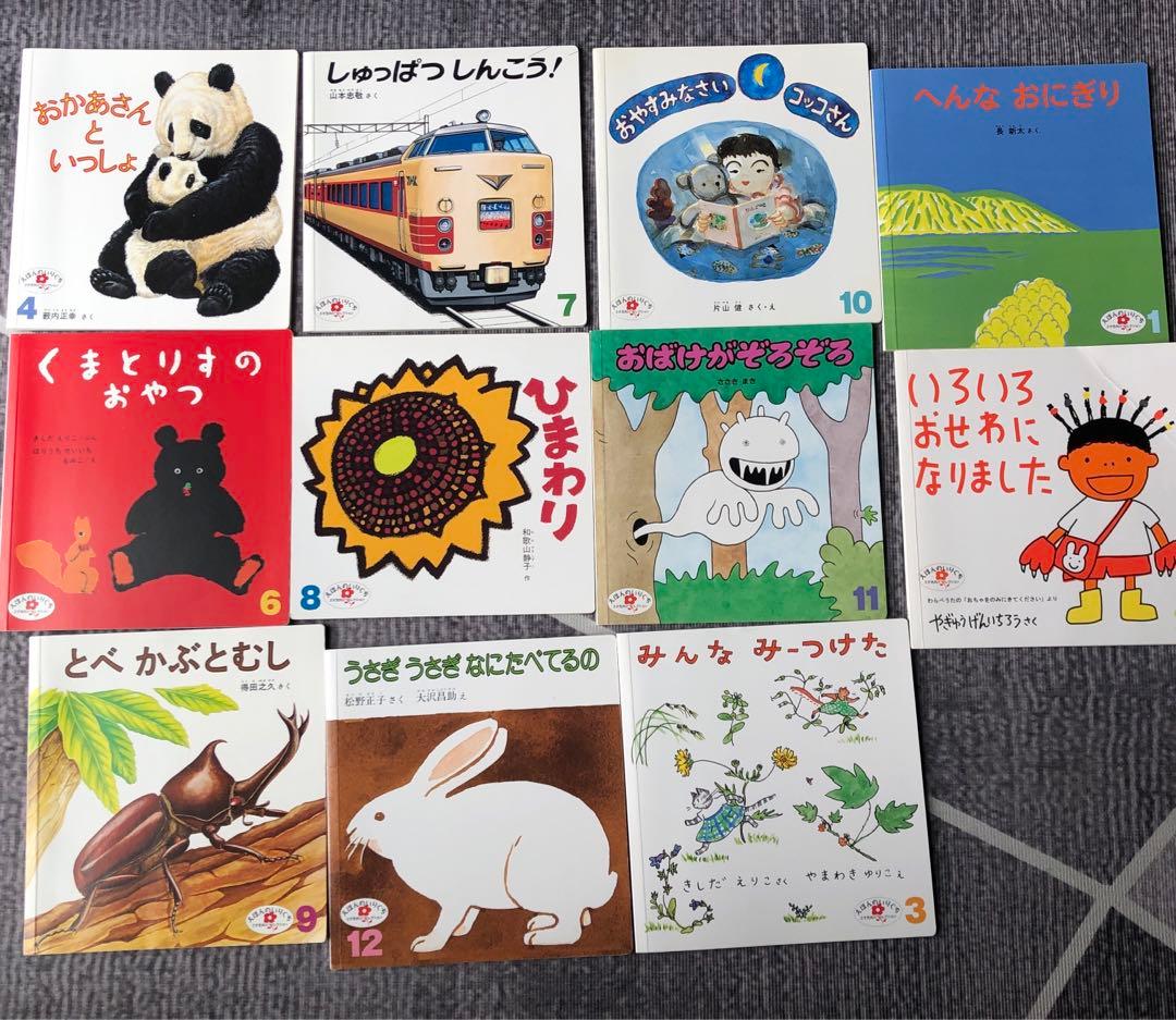 こどものとも　絵本セット　2歳児向け　年少版　年中向き　　年長　86巻セット