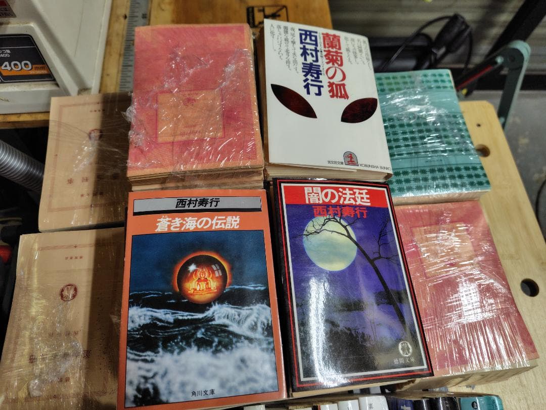 【裁断済み】西村寿行・真山仁・澤上龍の小説セット≒80冊以上　ジャンク品