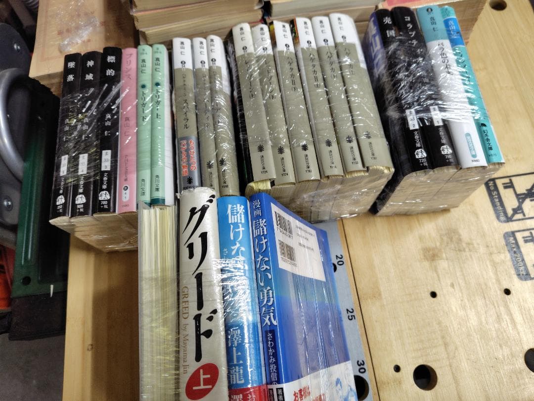 【裁断済み】西村寿行・真山仁・澤上龍の小説セット≒80冊以上　ジャンク品