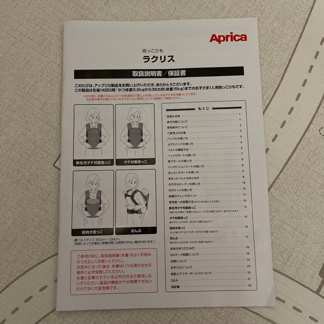 Aprica(アップリカ) 抱っこ紐 ラクリス グレー 2211625