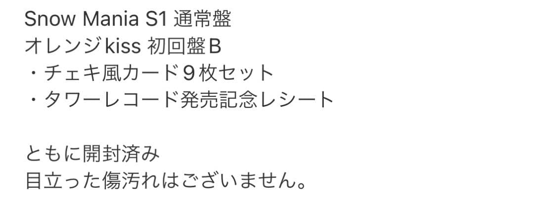 【特典付き】Man CD カレンダー まとめ売り