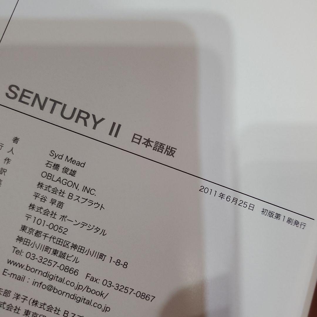 日本語版 シドミード 画集 センチュリー SYD MEAD's SENTURY