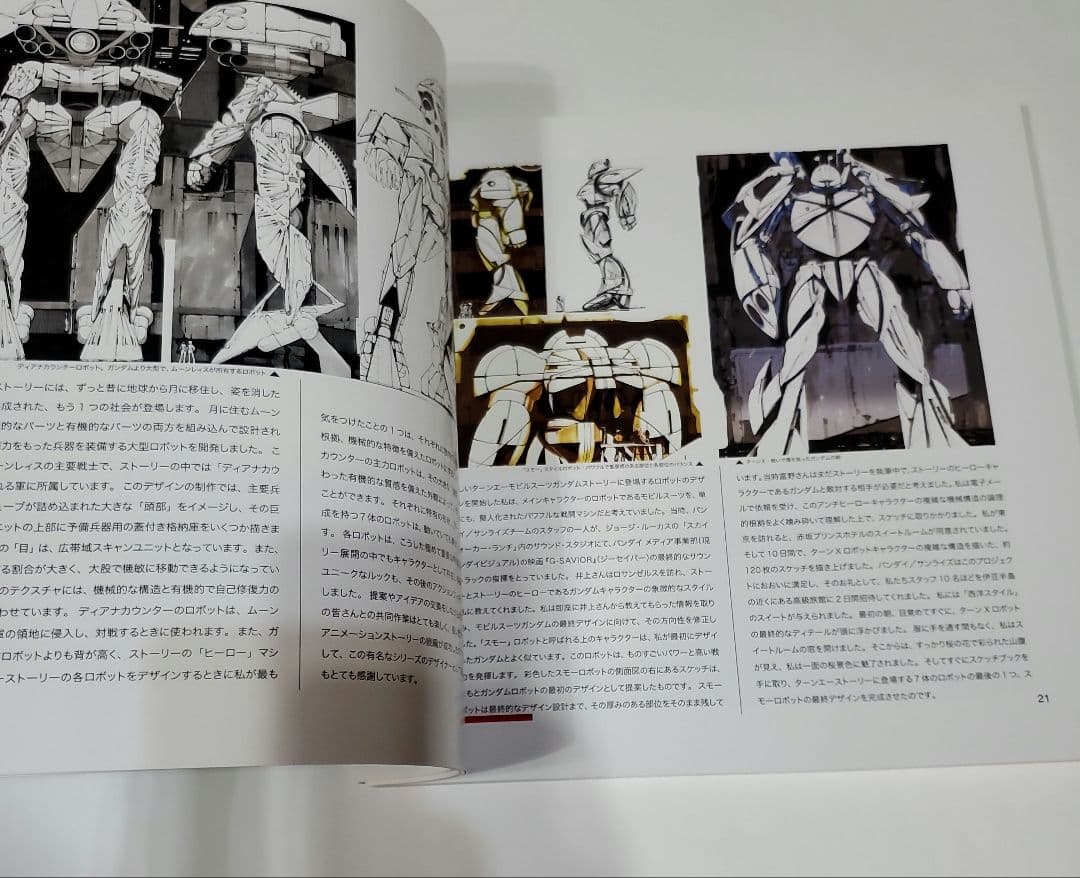 日本語版 シドミード 画集 センチュリー SYD MEAD's SENTURY
