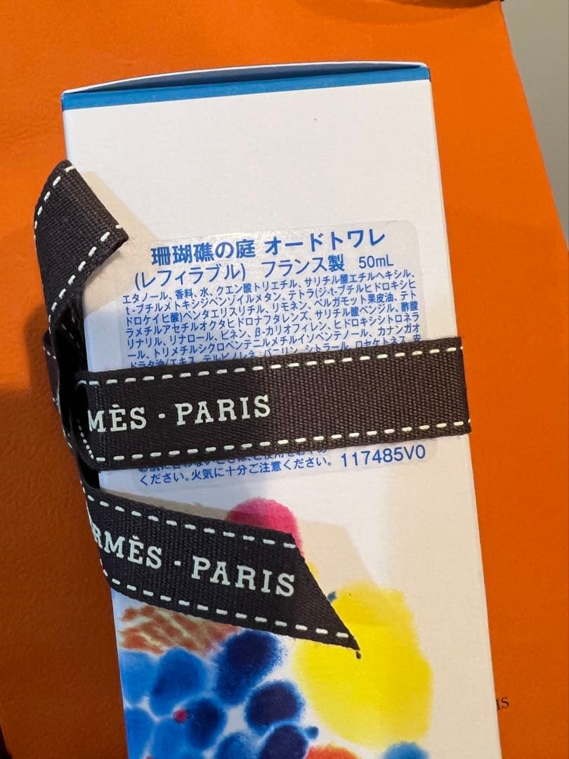 【新品】HERMES 新作 オードトワレ『珊瑚礁の庭』50ml（レフィラブル）