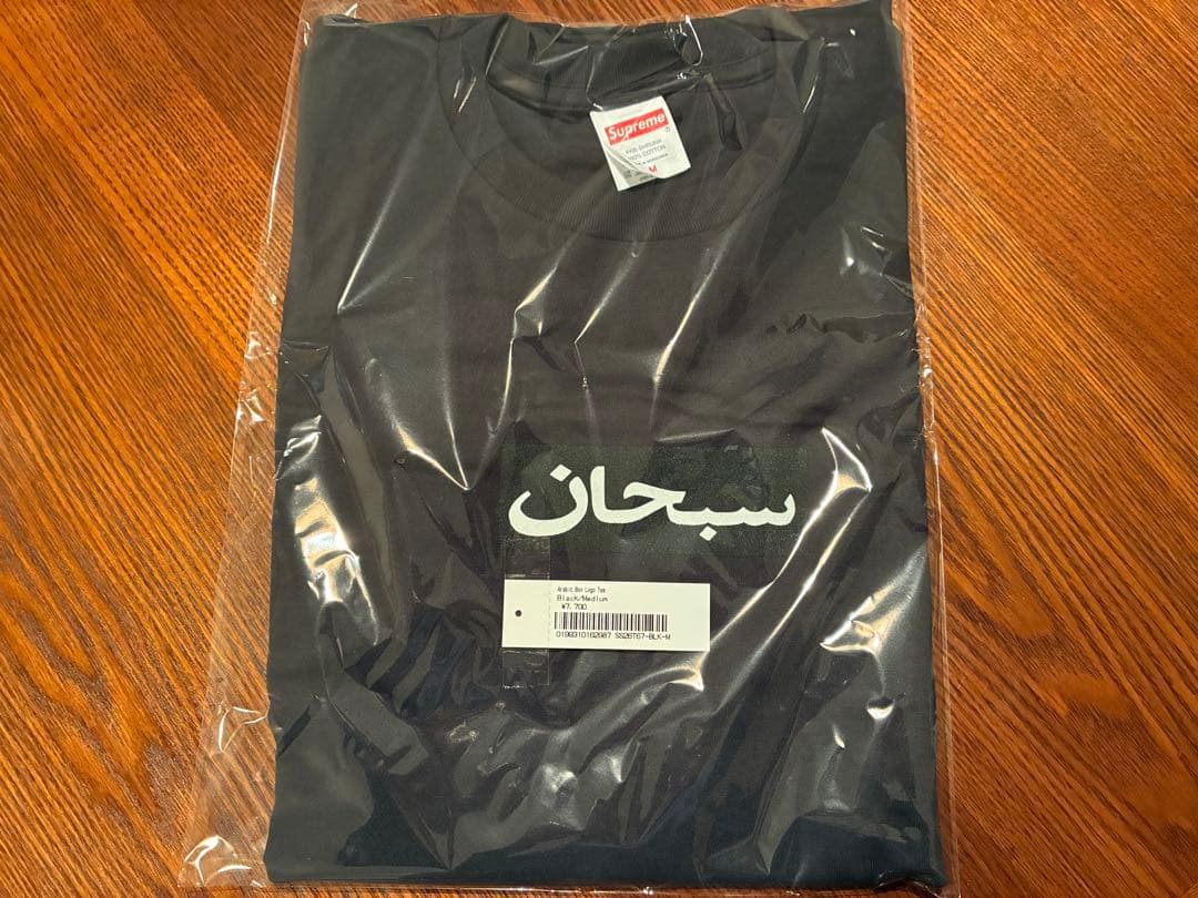 Supreme Arabic Box Logo Tee Mサイズ 黒