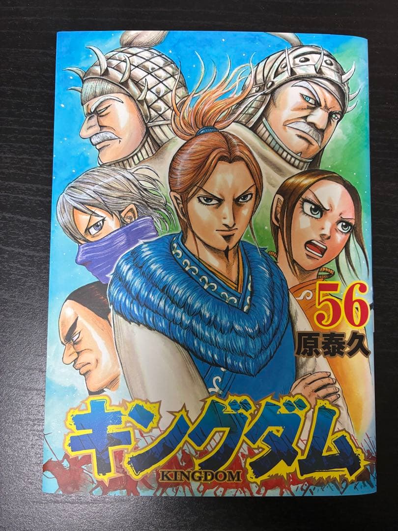 【ゆうあや】キングダム 56-72巻 原泰久