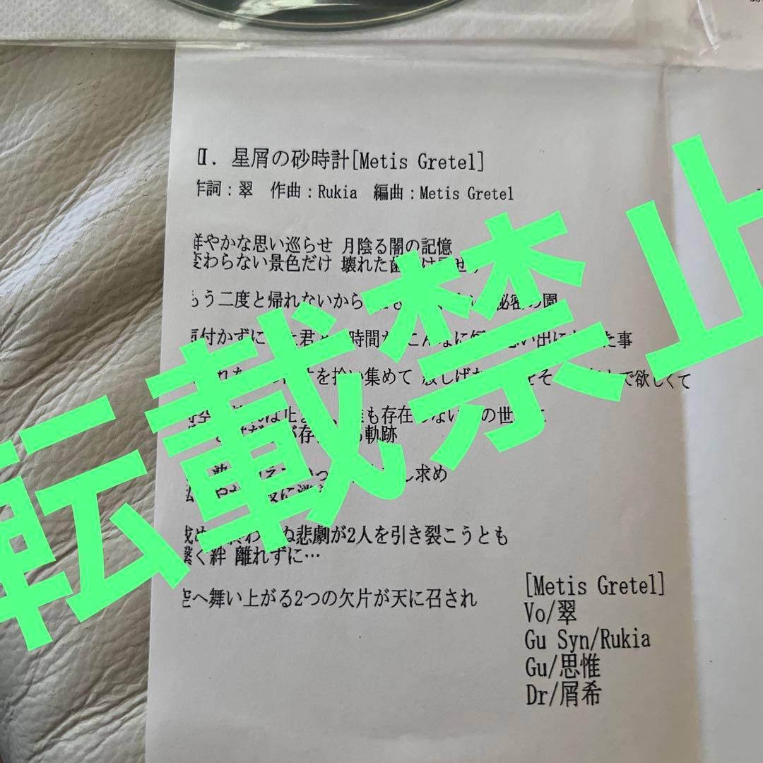 激レア！Metis Gretel配布VA『Secret Garden vol1』