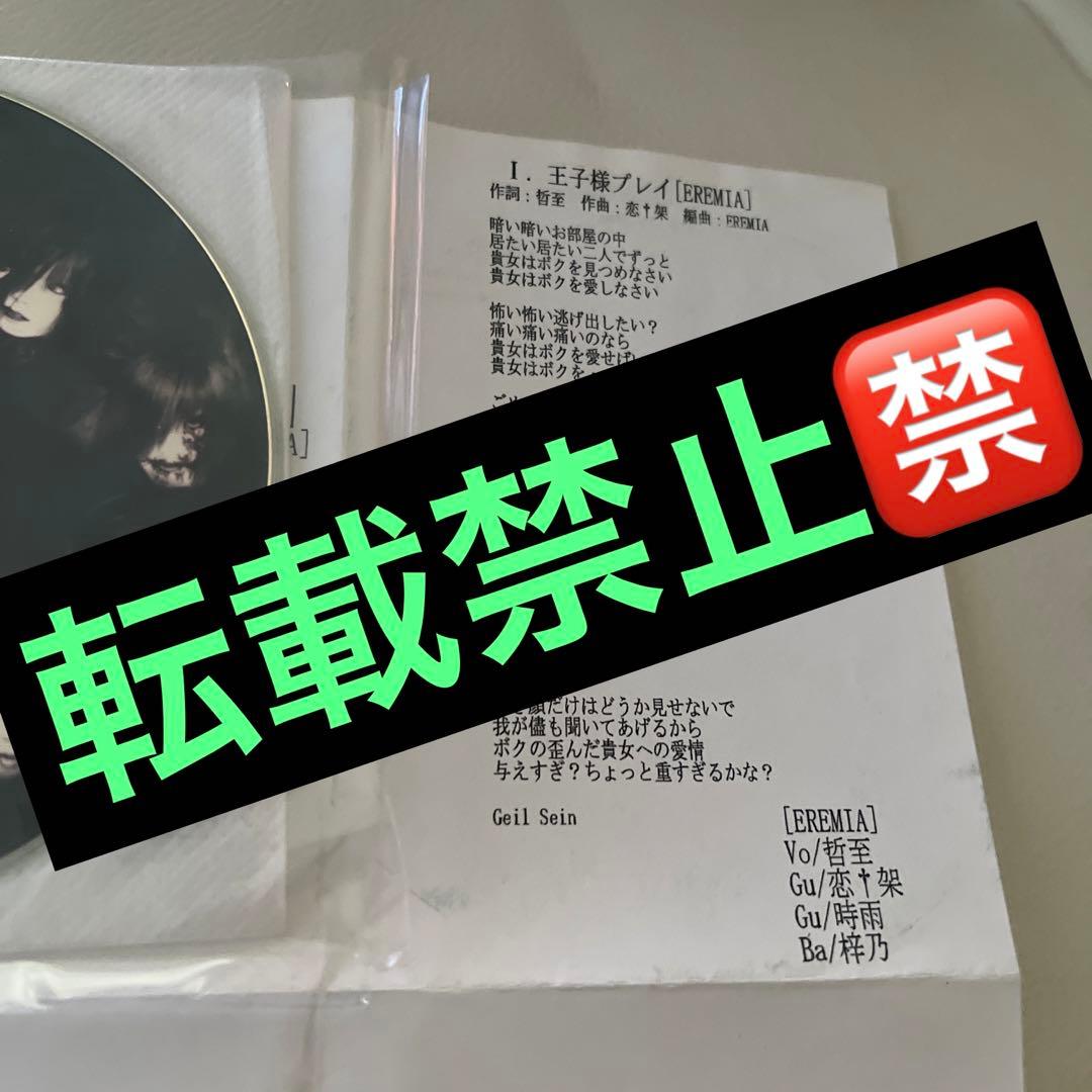 激レア！Metis Gretel配布VA『Secret Garden vol1』