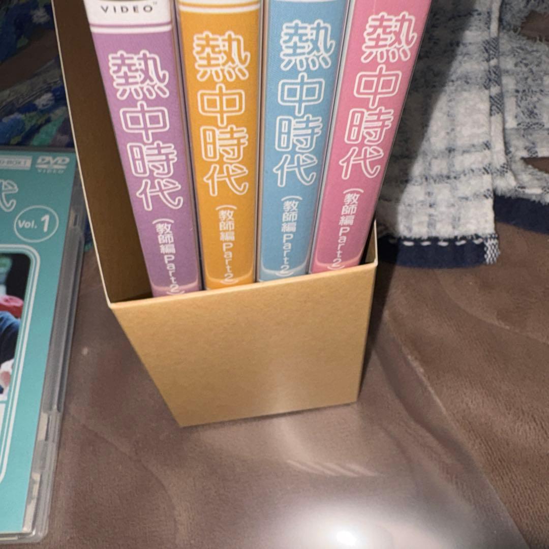 「熱中時代（教師編Part2）」のDVD-BOX I ＊vol Iだけ開けてある