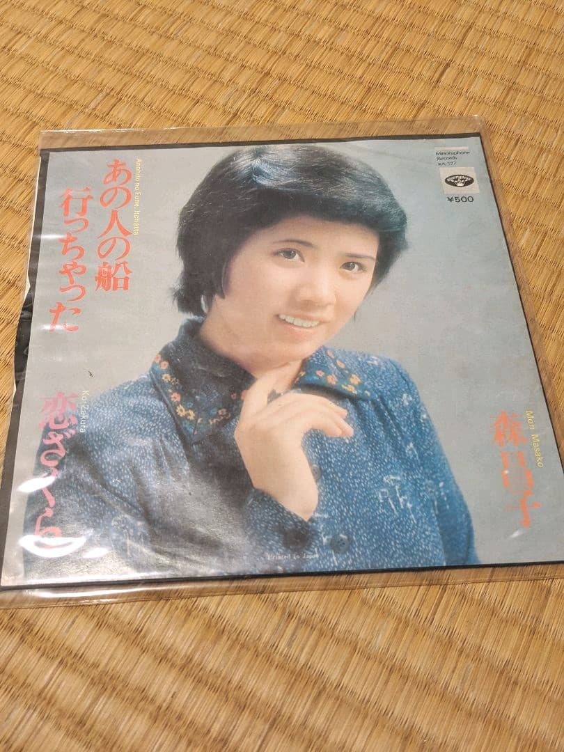 森昌子　レコード　まとめ売り