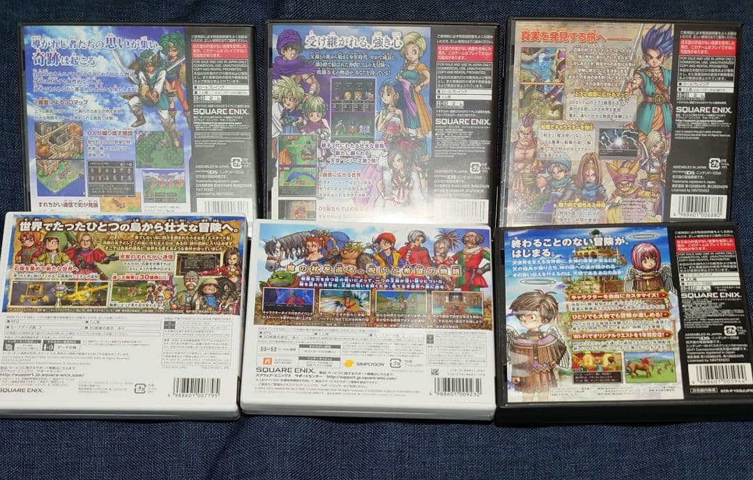 DS 3DS　ドラゴンクエスト　4 5 6 7 8 9 セット