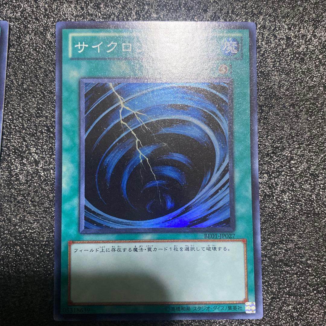 遊戯王　サイクロンBE01スーパー3枚セット ① 絢嵐関連強化パーツ