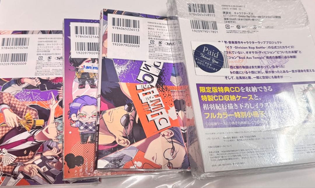 ヒプノシスマイク 漫画 どついたれ本舗 BAT