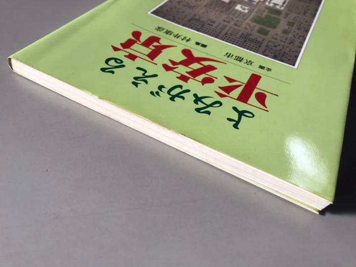 よみがえる平安京