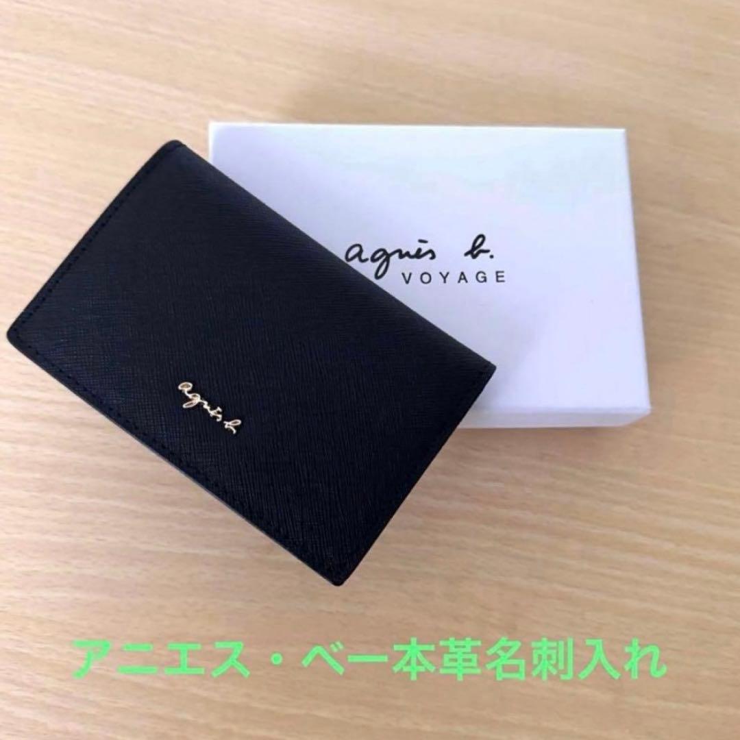 【新品】アニエスベー agnès b VOYAGE 本革名刺入ゴールドロゴ 箱付