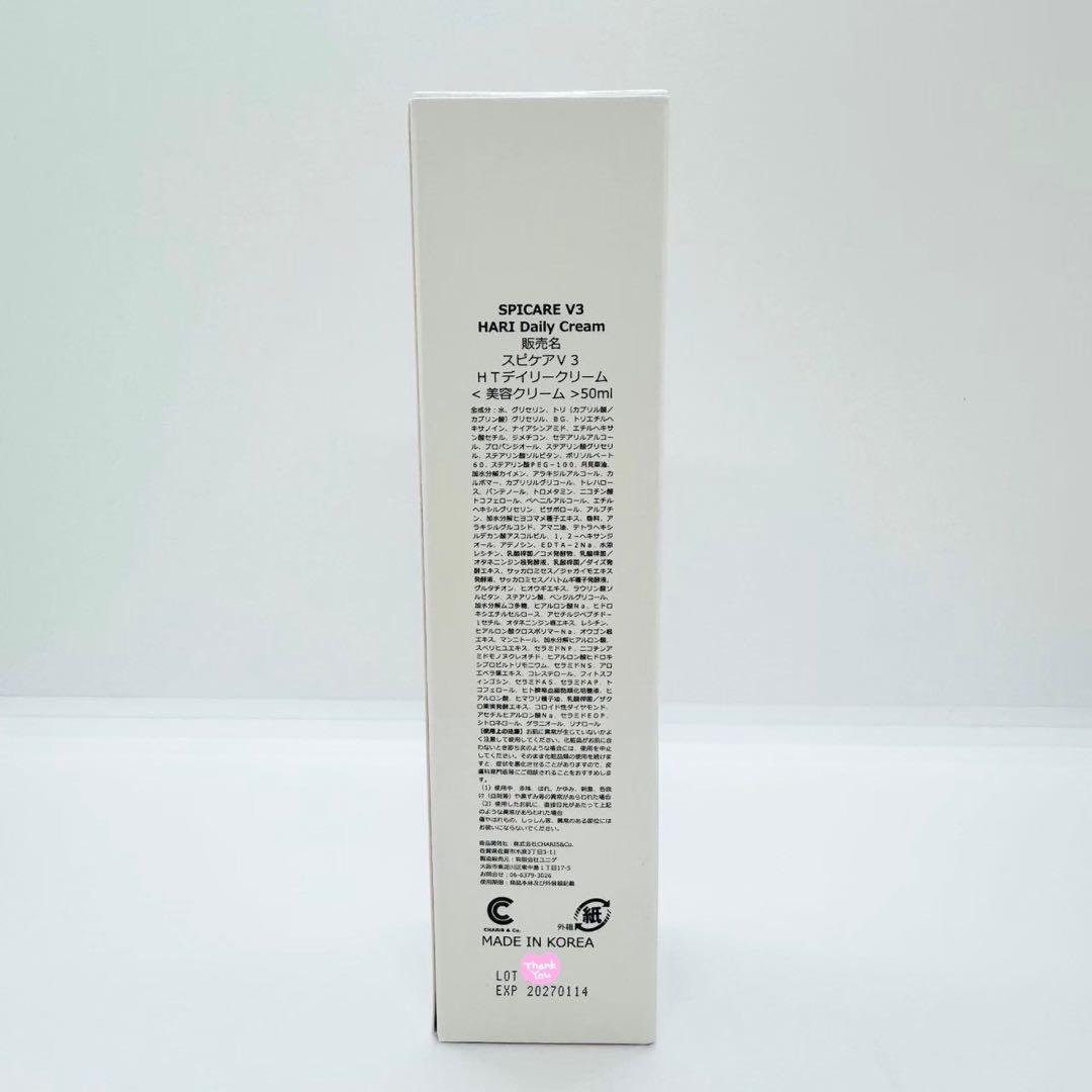 V3ブリリアントファンデーション詰替+HARI Daily Cream【正規品】