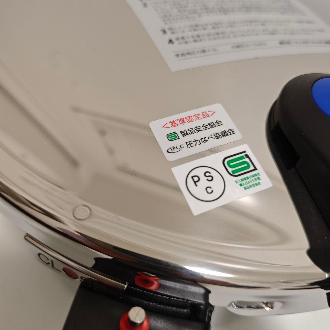 フィスラー ビタクイック 圧力鍋4.5L
