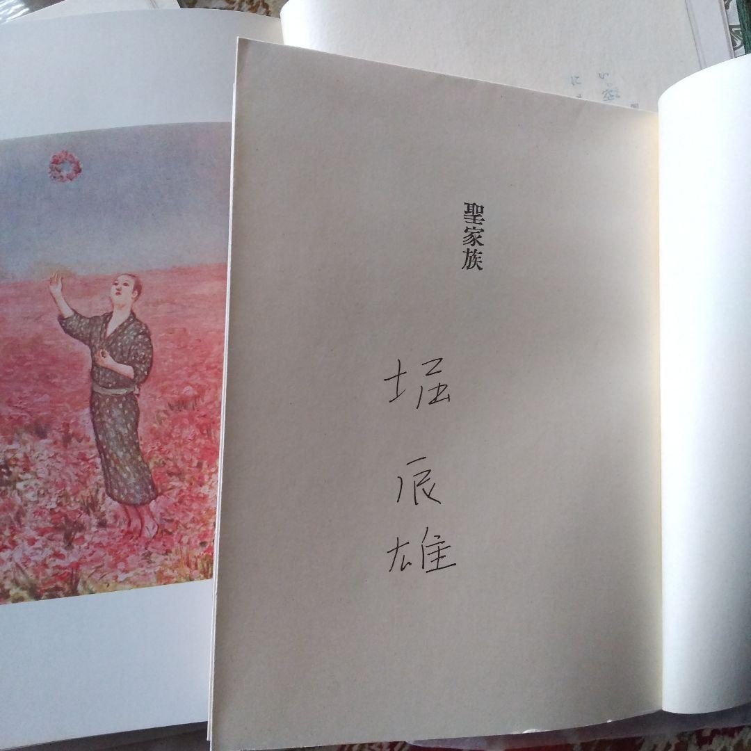初版復刻本１６冊