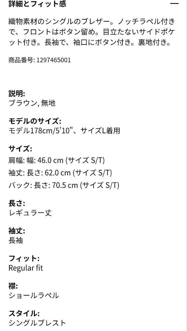 【美品】 スエード ブレザー ジャケット Mサイズ ブラウン