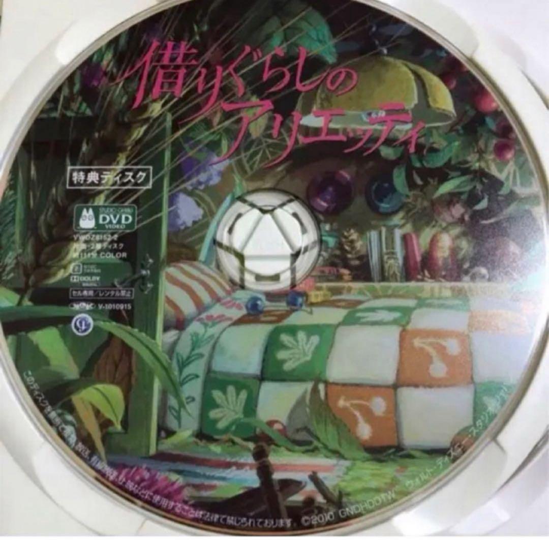 大人気！ジブリDVD4作品のセットです。 追加の商品が有ればお値下げいたします。