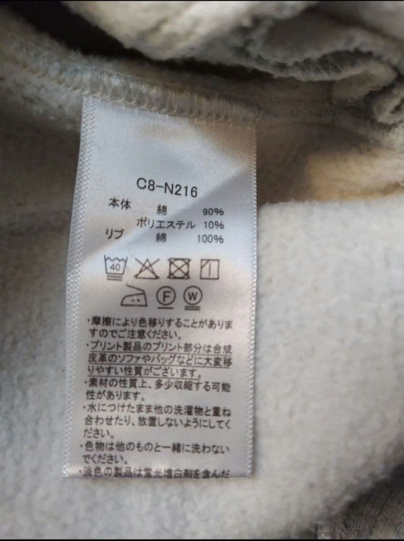 ナノユニバース ×チャンピオン　スウェットパンツ リバースウィーブ