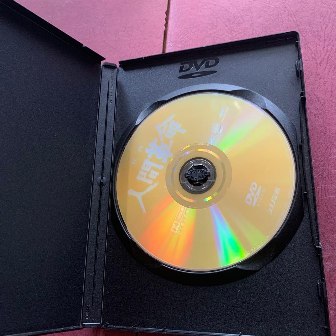 映画 人間革命 & 続 人間革命 DVDセット