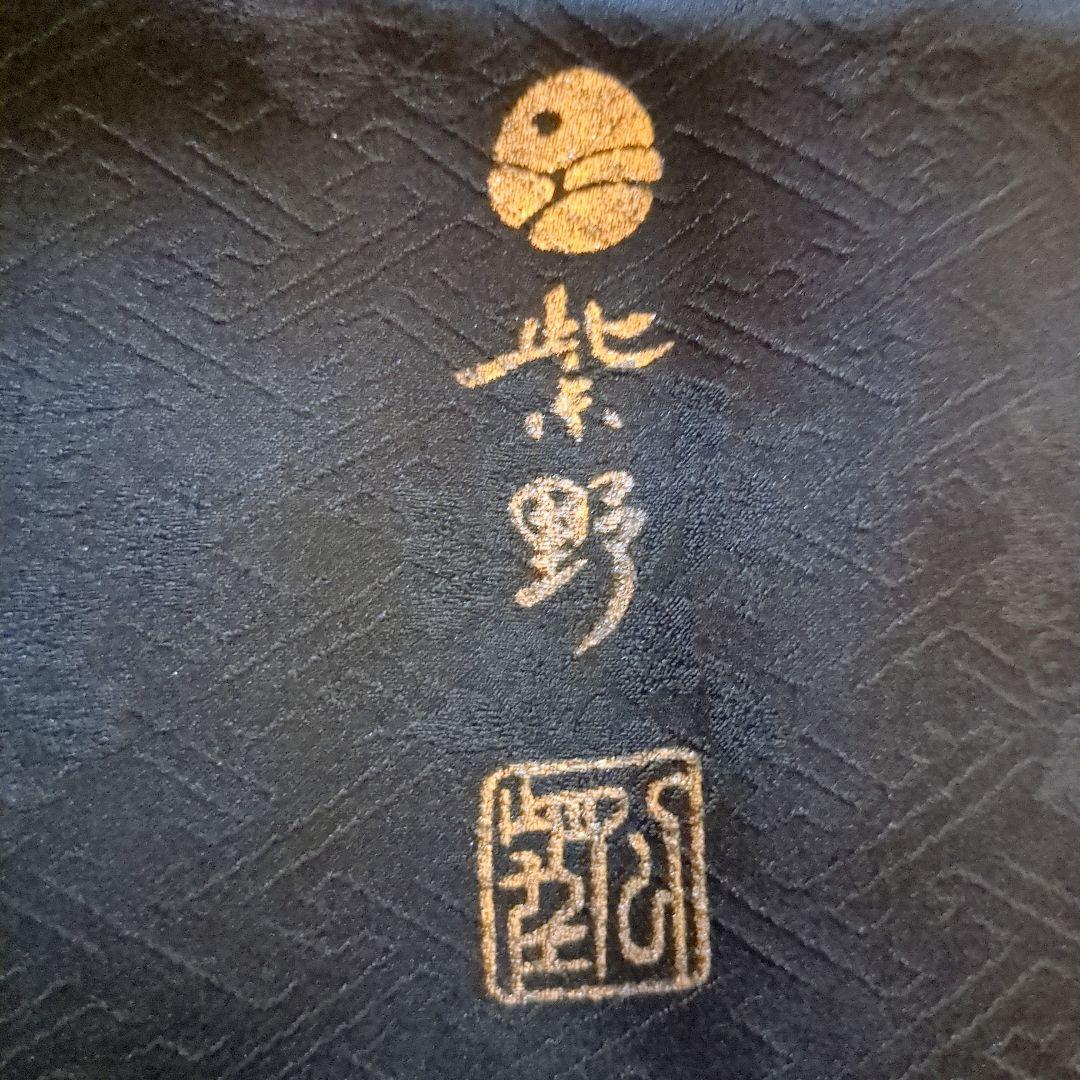 正絹振袖 駒刺繍 紫野 吉祥花文 鶴 金彩 振袖セット 振袖フルセット 黒 82