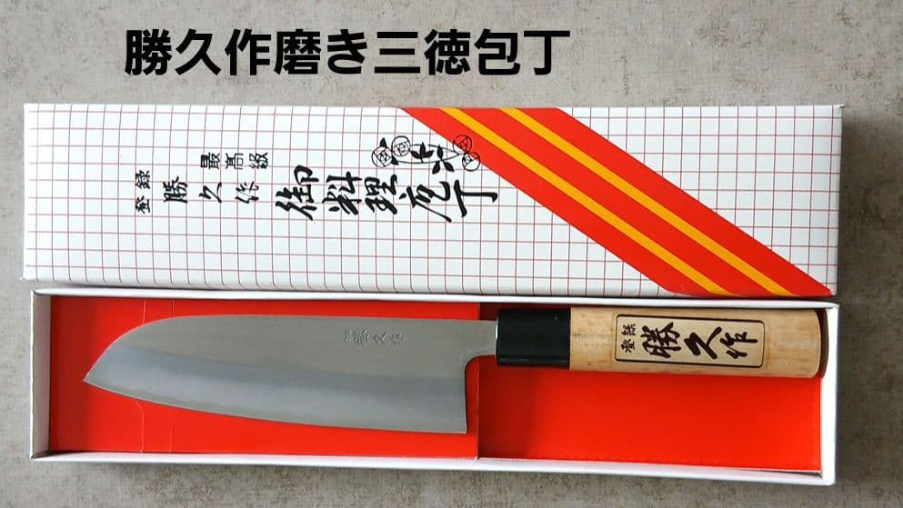 値下げ越後鍛冶の磨き三徳包丁 12本セット　Dセット