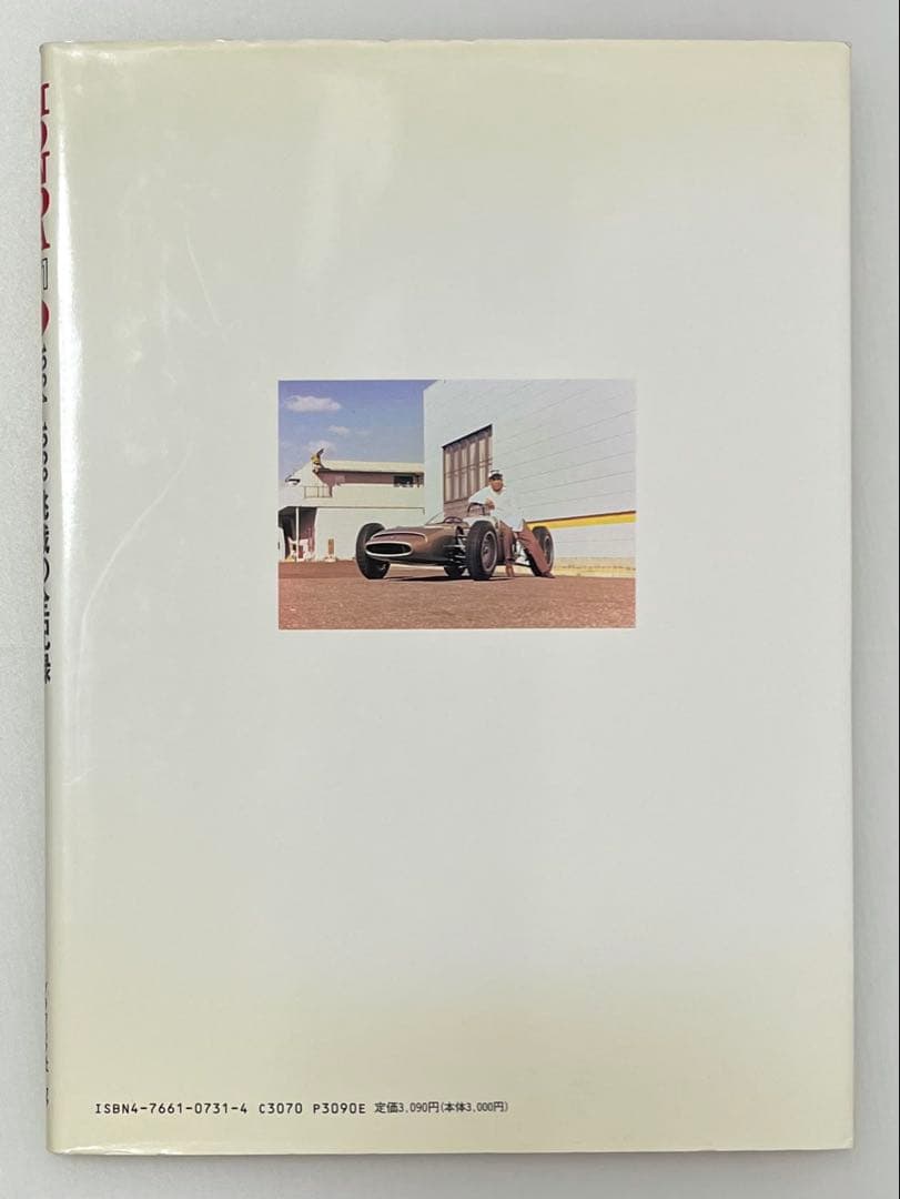 【 初版 】 HONDA F1 2冊セット