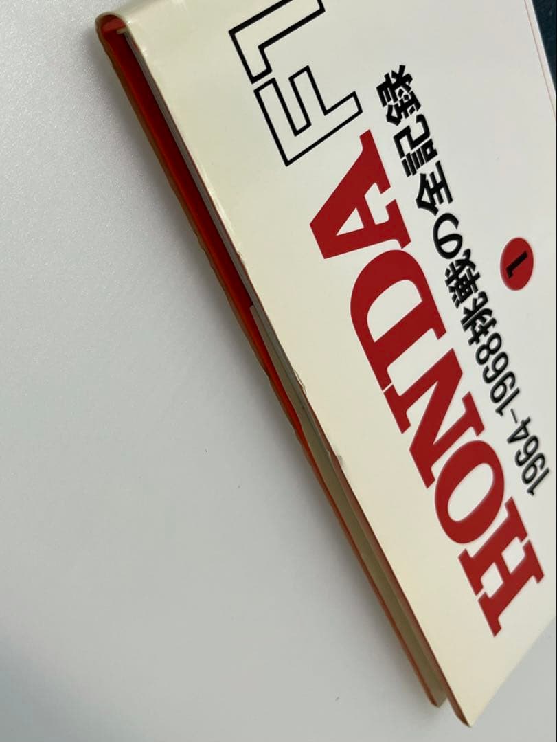 【 初版 】 HONDA F1 2冊セット