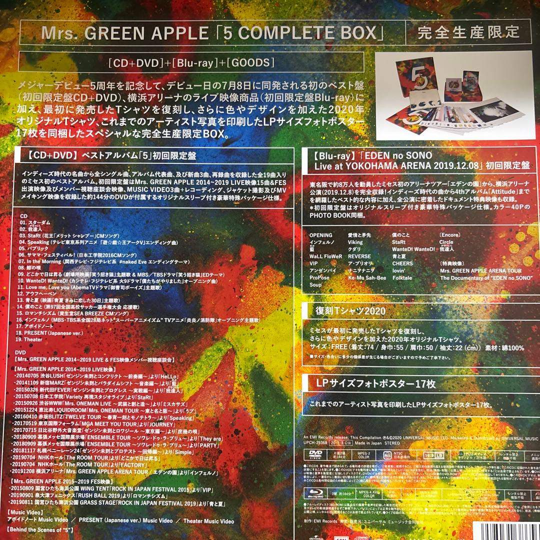 Mrs. GREEN APPLE /5 COMPLETE BOX(完全生産限定)