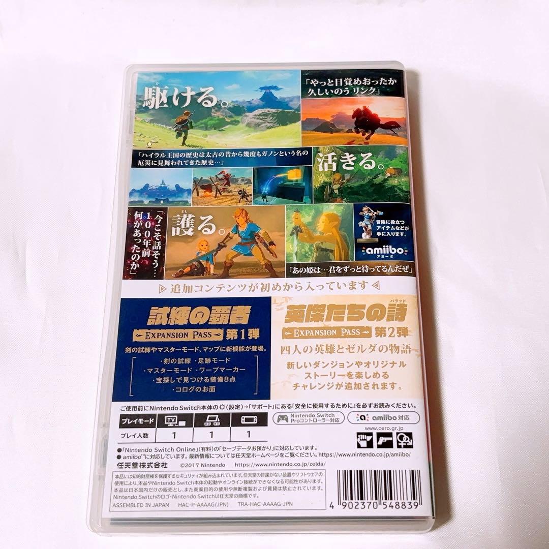 Switch ゼルダの伝説 ブレスオブザワイルド ＋ エキスパンションパス
