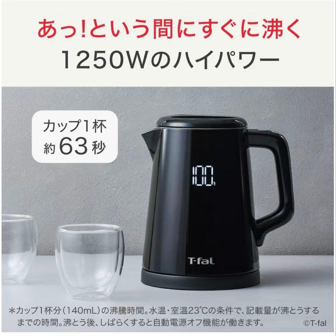 【新品未開封】T-fal ディスプレイコントロール 0.8L 電気ケトル