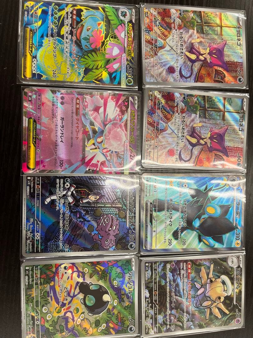 ポケモンカード ホロカード 14枚セット SAR MR AR SR