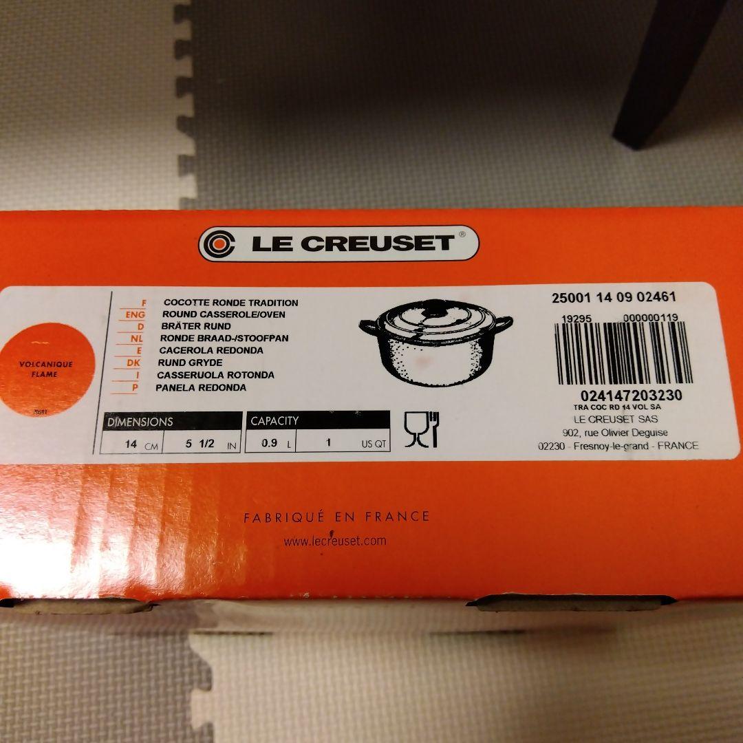 雅*様 LE CREUSET 両手鍋 14cm