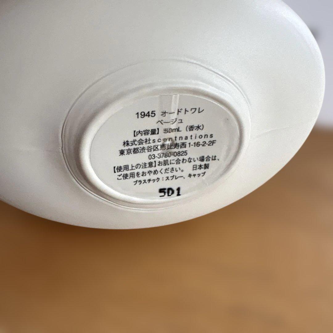 しおん　ショーレイヤード　1945 オードトワレ 50ml ベージュ