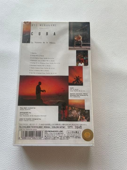 VHS / 村上龍 CUBA ～音楽の勝利 村上龍 ヴィジュアル・エッセイ