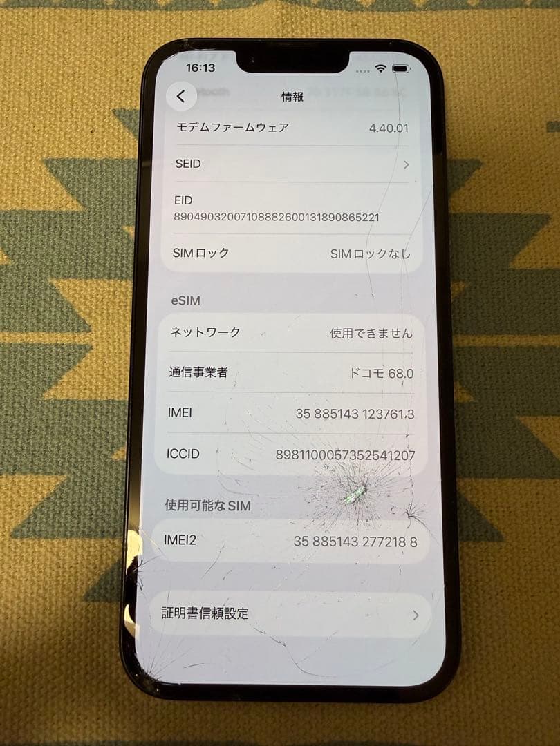 iPhone 14 128GB ミッドナイト ひび割れあり バッテリー容量86%