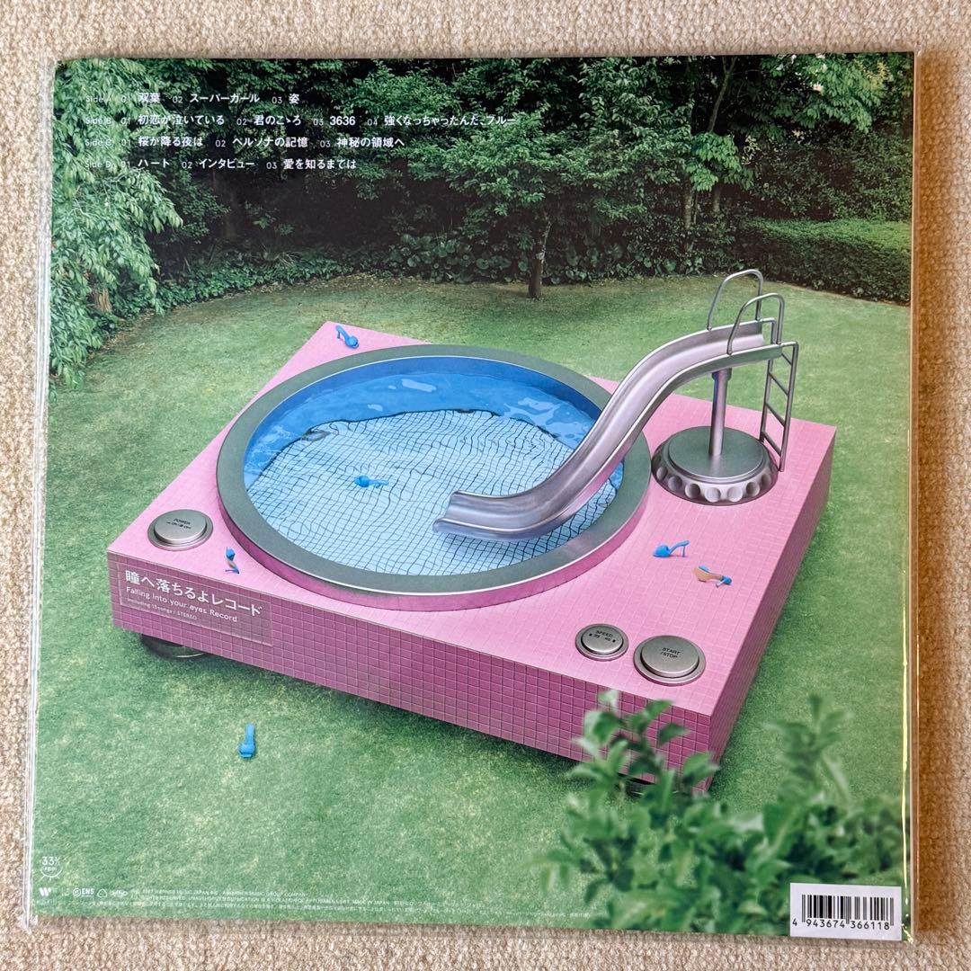 【870円ゆうパック送料込】あいみょん 瞳へ落ちるよレコード アナログ盤