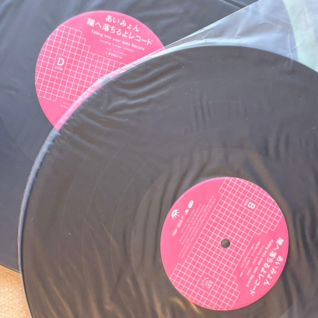 【870円ゆうパック送料込】あいみょん 瞳へ落ちるよレコード アナログ盤
