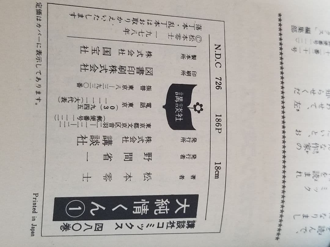 大純情くん1.2巻のセット