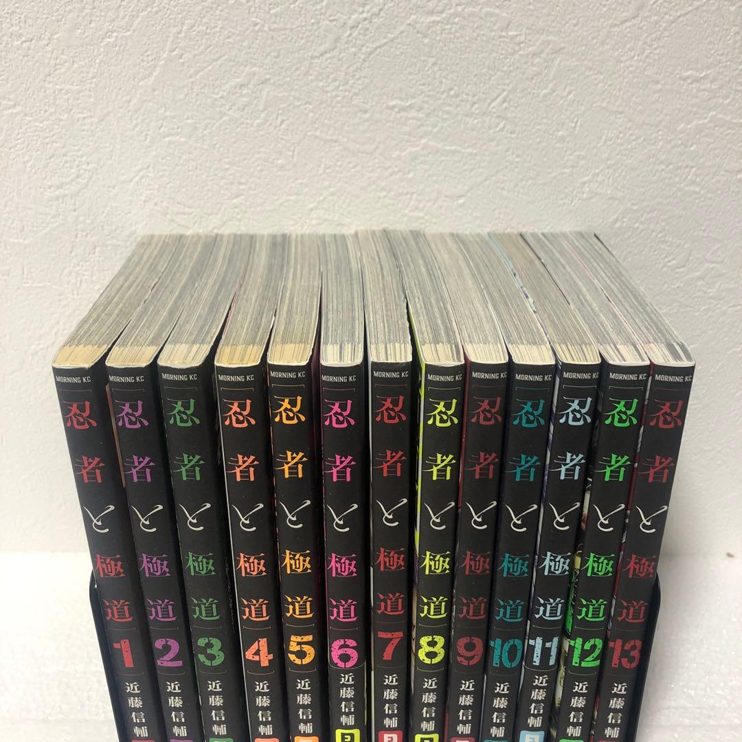 『忍者と極道』1-13巻セット