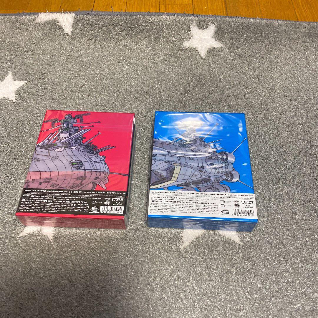 宇宙戦艦ヤマト2202 Blu-ray上下巻セット